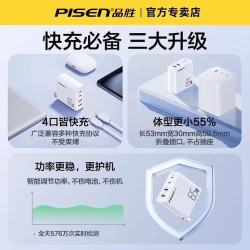 Apple, huawei, xiaomi, lenovo, зарядное устройство, мобильный телефон, настольный универсальный штекер, планшетный совместимый ноутбук, 65W