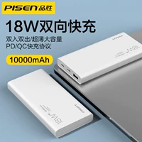 Зарядка Flash 18W ★ 10000 мАч ★ 2 Вход 2 Вывод ★ Светлый дисплей ★ Белый