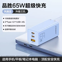 Синий складной штекер, 65W