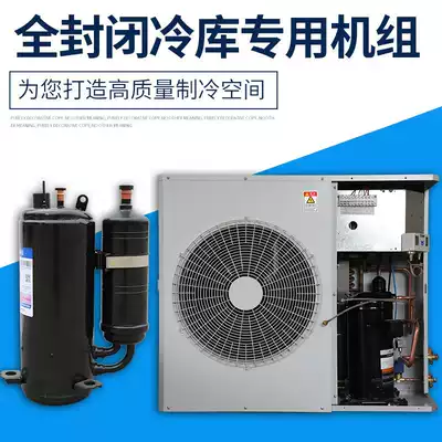 Small fully enclosed refrigeration unit 3p5p original Marine compressor Emerson cold storage equipment refrigeration All