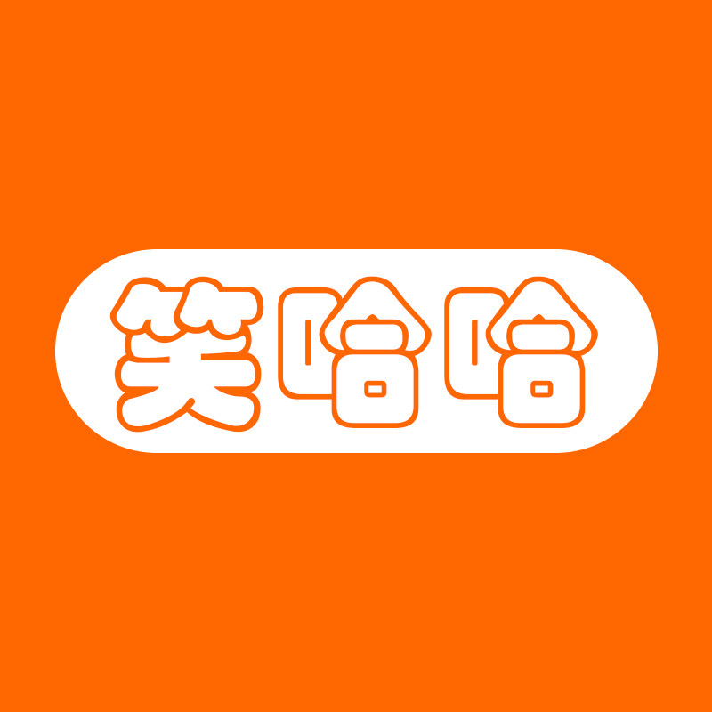 笑哈哈数码
