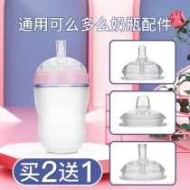 How can baby bottle accessories straw newborn baby universal silicone duck mouth wide-caliber drinking mouth water nozzle straw type