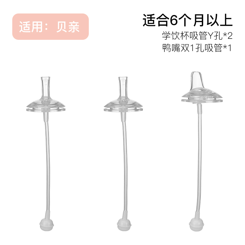 贝亲丨吸管重力球通用宽口奶瓶配件吸管配件