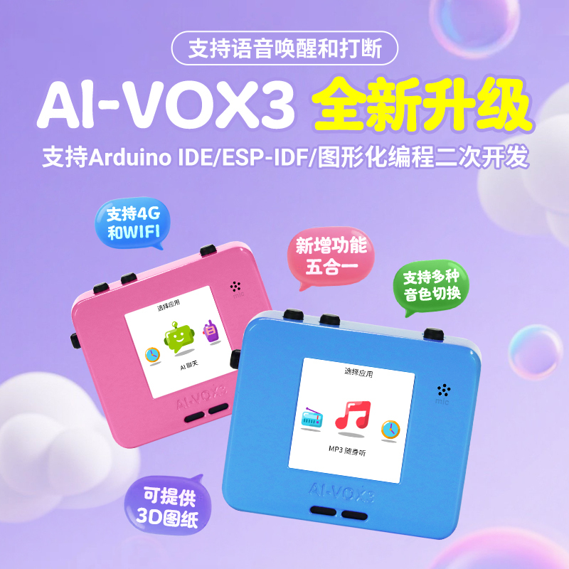 Ai-Vox Xiaozhi Ai Chatbot Esp32-S3 Supports Arduino Secondary Development, Recommended by Xiege