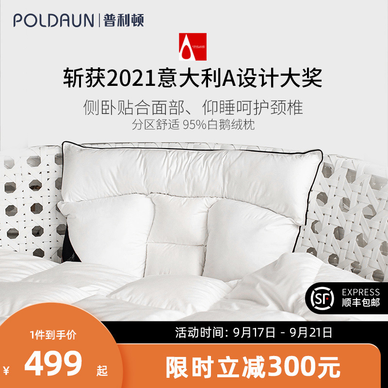 poldaun Plitton Poland 95 white goose down pillow down pillow 100 cotton soft pillow single pillow core low pillow