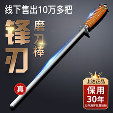 Точилка 肉联厂专用磨刀棒商用屠夫专用磨刀神器家用快速磨刀棍钢棒短捧