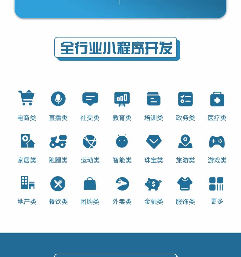 小程序详情页_03.jpg