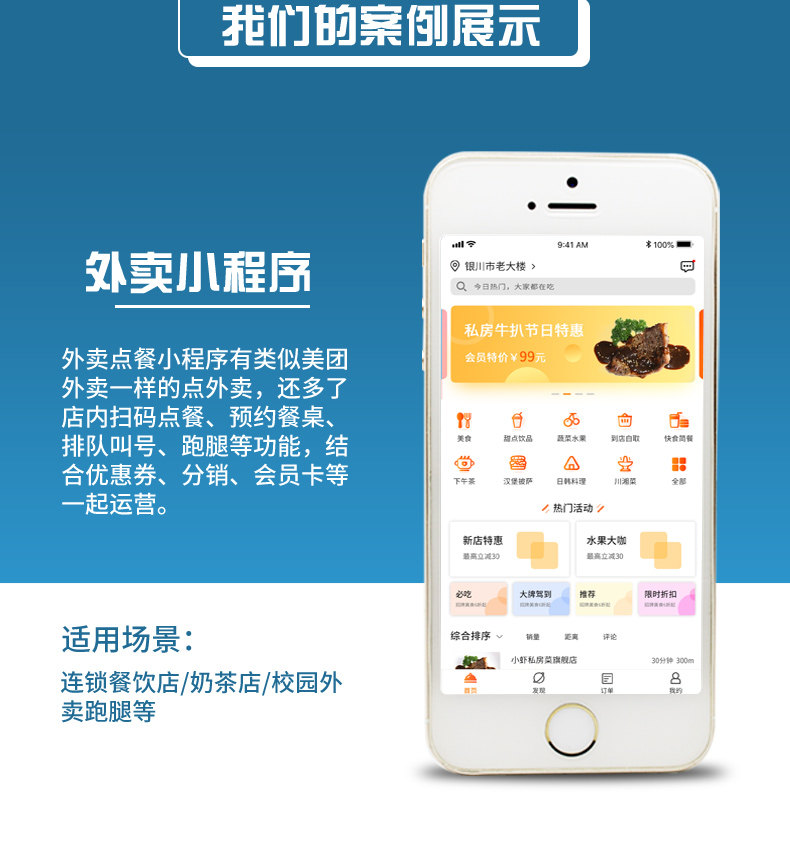 小程序详情页_04.jpg