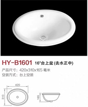 Taichung basin semi-embedded oval round square above counter wash basin basin wash basin ceramic basin
