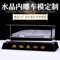 Crystal 3D inner carving harmonious cargo car ship high - speed rail model Renaissance furniture home decoration