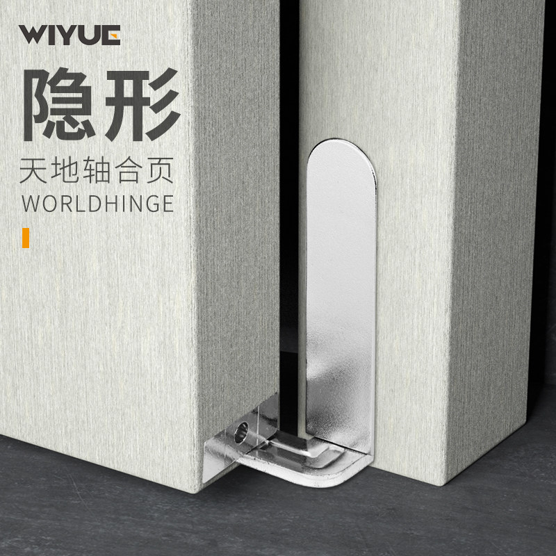 Weiyue invisible door hinge chain heaven and earth shaft hinge upper and lower rotating shaft concealed type room door wood door open three-dimensional dark door