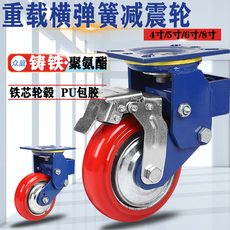 6-inch heavy-duty horizontal spring shock-absorbing wheel 5-inch gate load-bearing wheel 4-inch shelf polyurethane brake wheel 8-inch universal wheel