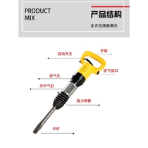 New type air shovel imported from Germany and Japan air shovel air pick rivet machine brake pad disassembly air hammer C4C6 type air hammer