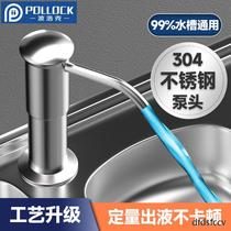 Pollock sink soap dispenser detergent press household universal kitchen sink press pump extender
