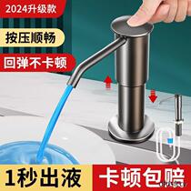 Starting point Ruri dishwashing liquid sink press kitchen sink soap dispenser detergent bottle press extension artifact