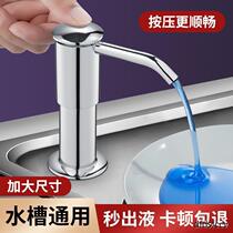 Starting point Ruri detergent pressure dispenser kitchen sink soap dispenser washbasin soap liquid extension tube artifact pressure pump head