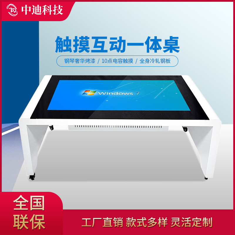 Zhongdi intelligent touch tea tablecapacitor multi-touch LCD display interactive multimedia display self-help query playback machine