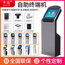 Manufacturer's direct sales self-service touch screen query for industrial control machine casings in locomotive rooms, hospital and bank queuing machines