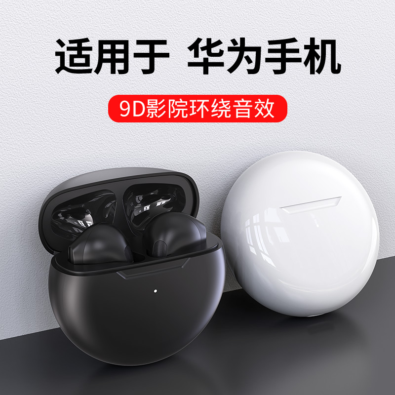 Wireless Bluetooth headphones apply Huawei Mate original dress P50 40 30 20proNova9 8 7 6 5