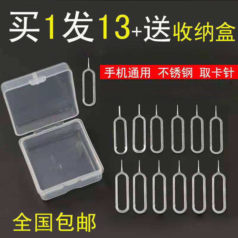 手机插卡针通用SIM卡取卡针🌟拯救你的开卡烦恼，vivo/小米/华为/OPPO/苹果通吃！🔧-苹果取卡针-淘宝好物网