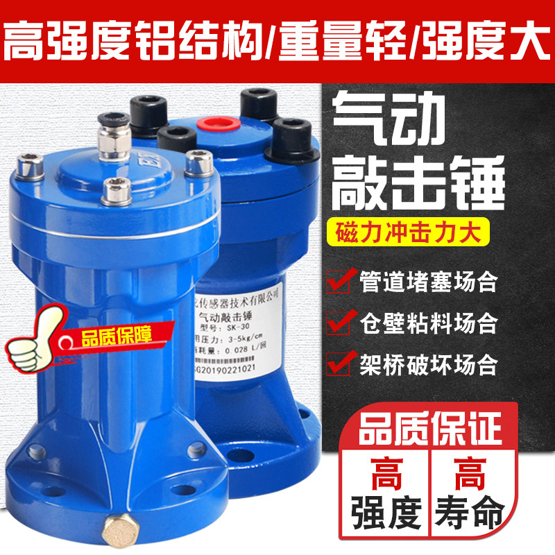 Pneumatic air hammer percussion hammer shock air hammer AH-SK30 40 60 80 80 material bin pneumatically percussion hammer-Taobao