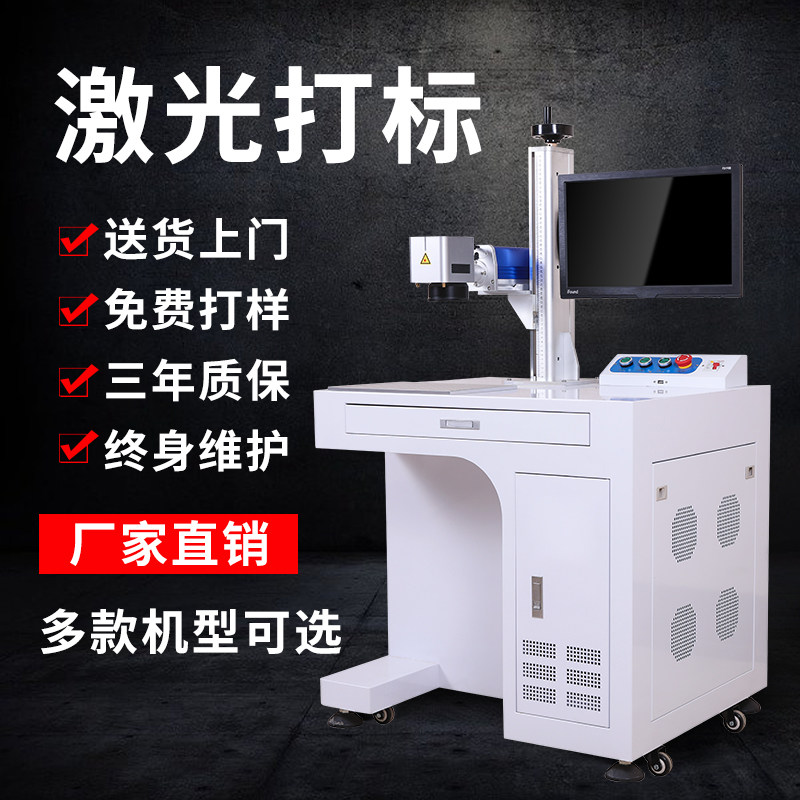 Small automatic laser engraving machine metal plastic nameplate code