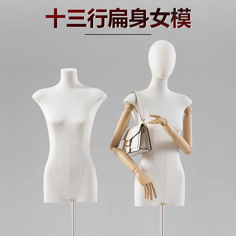 韓国風新スタイル半身マネキンディスプレイラック（女性服店向け）（平肩、低胸、小胸）
