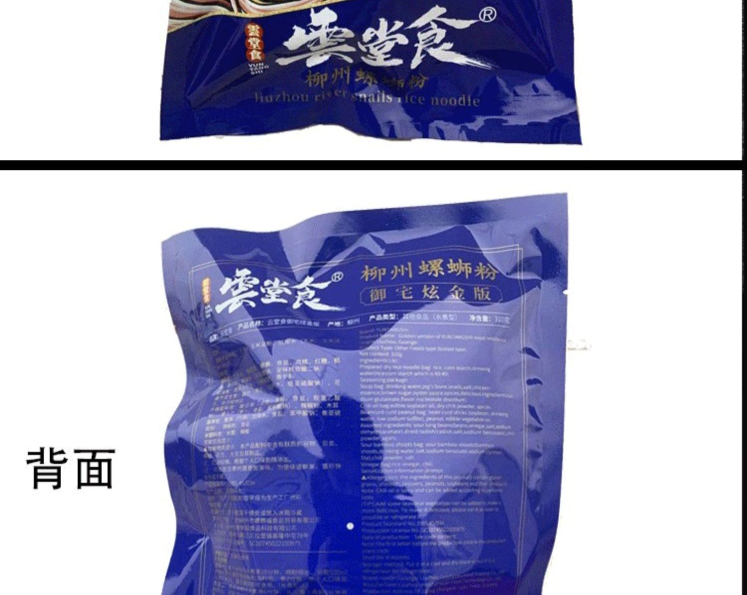 云堂食螺蛳粉广西特产螺狮粉310g*6袋