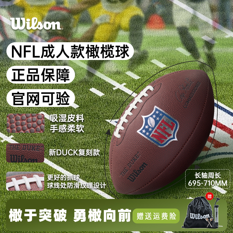 ウィルソン公式本物NFL新作デュークレプリカアメリカンフットボールNo.9No.7No.6