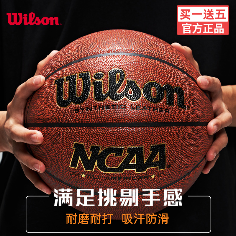 Wilson Wilwin Basketball 7 NCAA Official Outdoor Cement Ground Wear PU Outdoor Wildball Special-Taobao