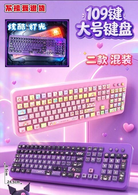Large 109-Key Stress-Relief Keyboard Fingertip Press Creative Keychain Backpack Pendant Glowing Children's Toy Gift