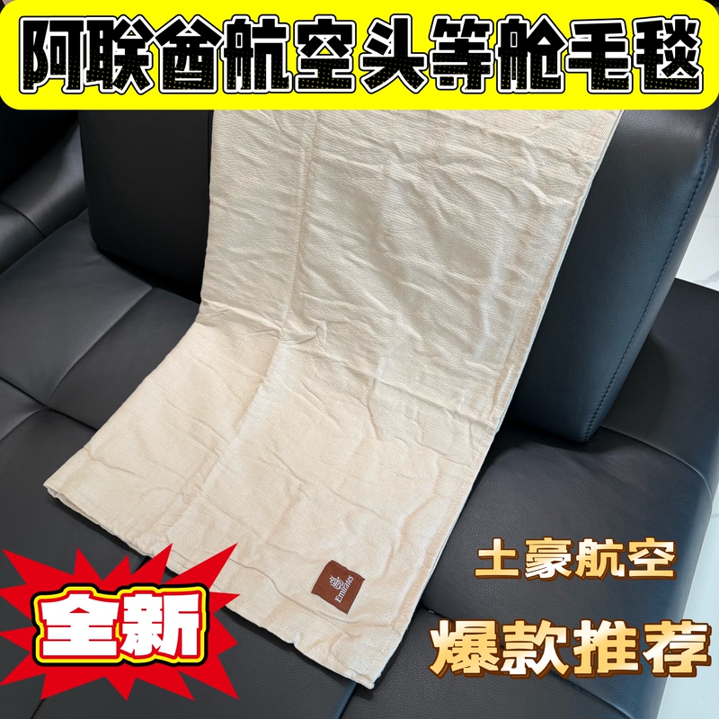 Luxury Emirates Airlines Brand New Aviation Blanket, Tablecloth, Car Cleaning Soft Blanket, Single Blanket Luxury Emirates Airlines Brand New Aviation Blanket, Tablecloth, Car Cleaning Soft Blanket, Single Blanket