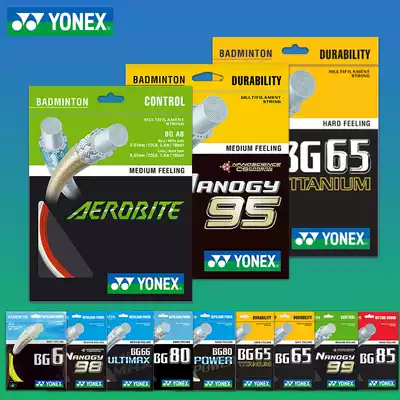 Official yy Badminton Line Yunex 95 line professional resistant high bomb yonexBG65 BG80 80 80p