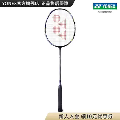 YONEX YONEX official website Sky axe series AX22 ultra-light offensive all-carbon badminton racket