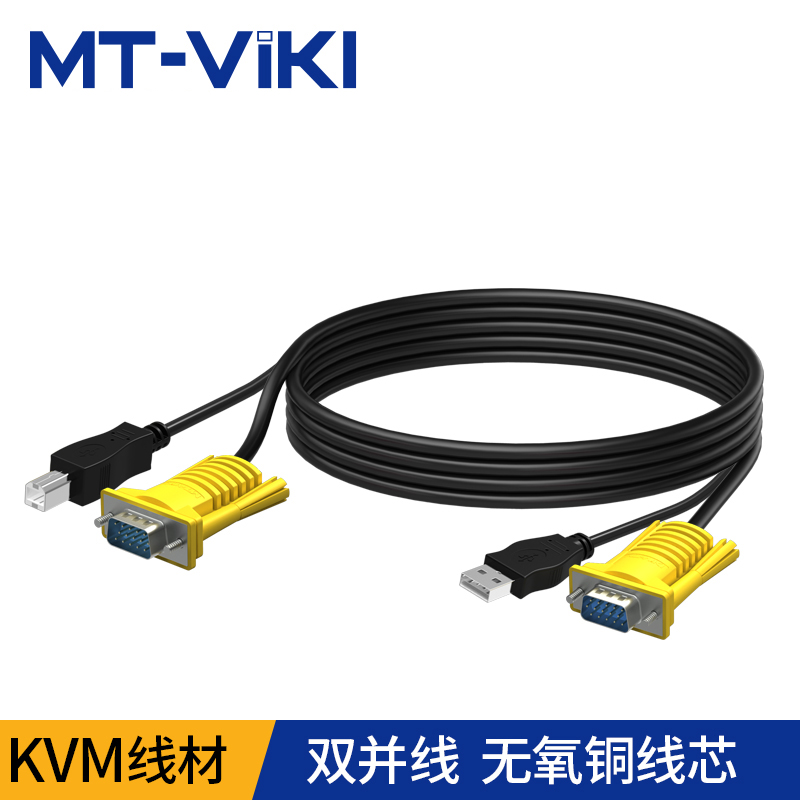 Maituo Vimoments kvm line usb Dual-merge line usb VGA wire computer screen kvm switcher connecting thread