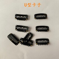 Hair clips special clips for hair extensions hair extension clips U-shaped clips nine-foot clips 10 hair clips