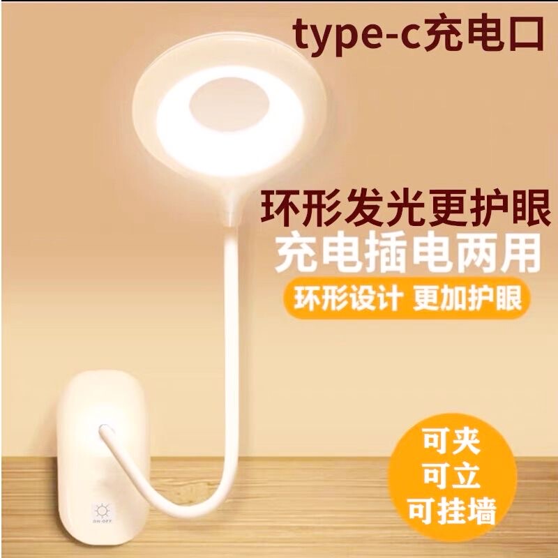 Clip-On Small Desk Lamp, Rechargeable and Plug-In, Eye Protection, Study-Specific, for College Dormitory Desks, Bedroom Reading, Bedside Lamp