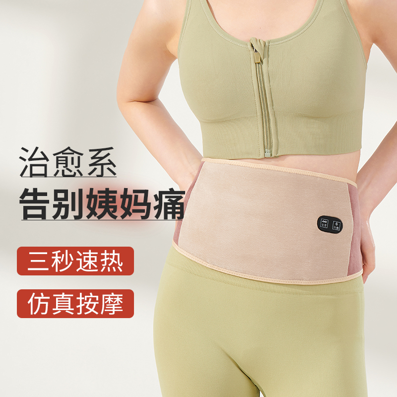 Warm Palace Belt Girls Hairdresser Period Tummy Pain Theorizer Menorrhea Warm Belly Physiotherapy Soothing Graphene Fever Protective Waist Gift