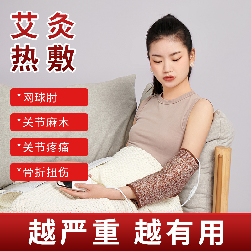 Electric heating elbow guard men and women arm pain moxibustion hot compress physiotherapy self-heating tennis wrist guard electric arm artifact