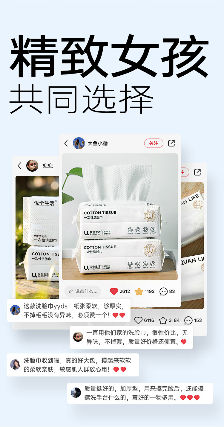 安享好物 安享B级洗脸巾-优全生活洗脸巾 国标