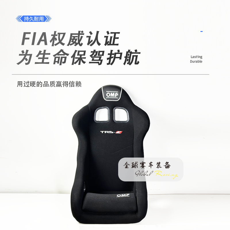 OMP Entry-level 741 Professional Racing Retrofit Seat International Race Fire Equipment-Taobao