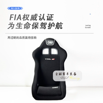 OMP entry-level 741 professional racing modified seat international event competition fire protection equipment