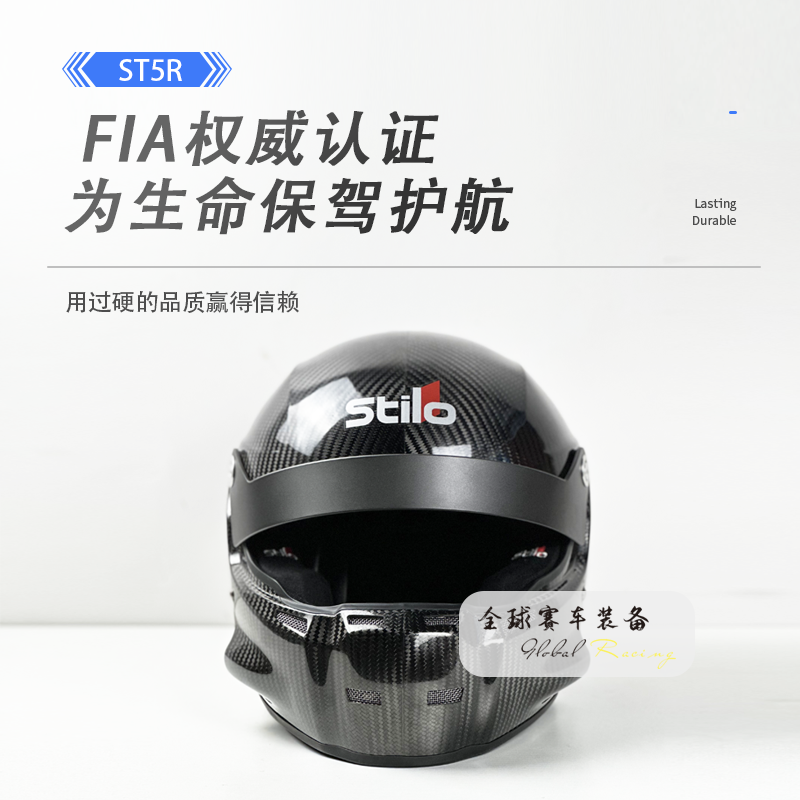 FIA Stilo St5r Lapull site drifting endurance racing Special safety Carbon fiber helmet-Taobao