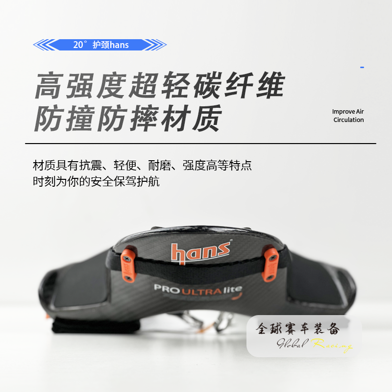 HANS Device Pro Ultra lite-20 ° racing competition dedicated FIA certified carbon fiber neck-Taobao