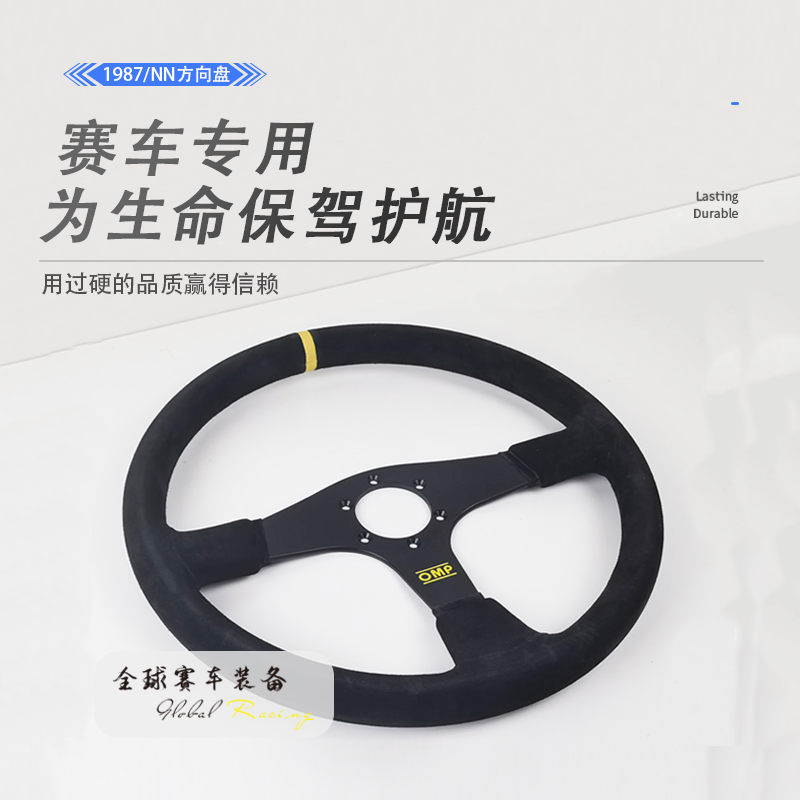 Special steering wheel for OMP 1987 NN racing car-Taobao