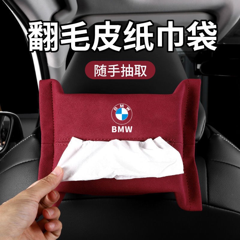 New 3 series flipped fur tissue box 5 series 7 series 525li X3 X5 X6 X7 X1 hanging paper bag