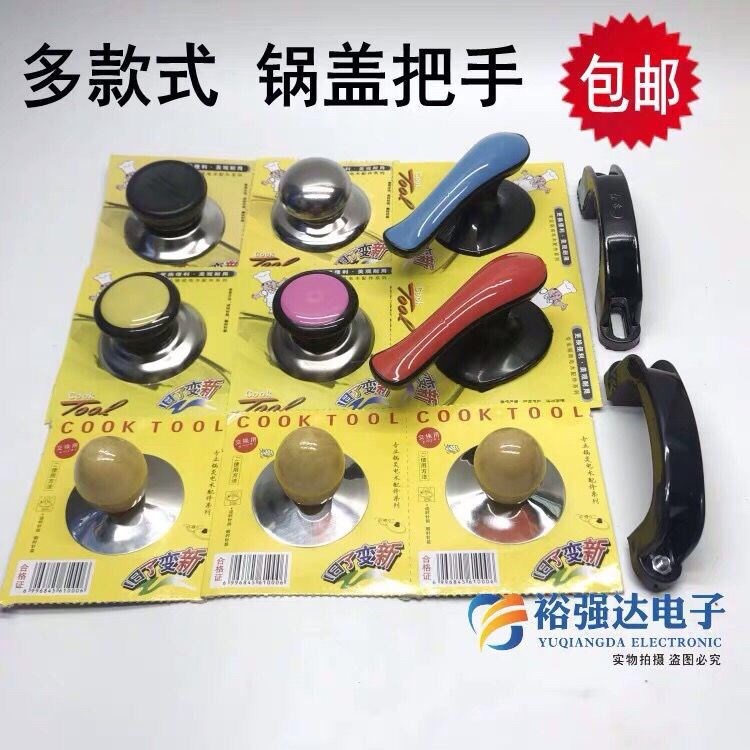 Cover Handle Cap Pan Button Twist Glass Iron Pan Lid Type Nut Bead Kettle Handle Top Bead Handle Pan Accessories