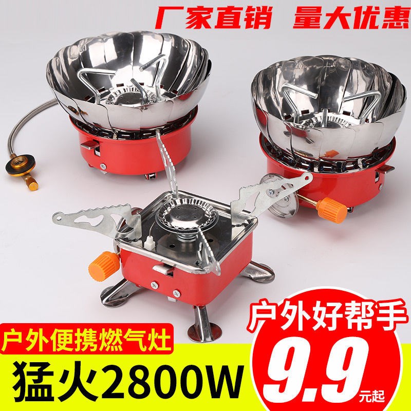 Outdoor Small Square Stove Gas Furnace Mini Portable Folding Folding Card Furnace Camping Furnace Head Wild Cooking Water Cooker
