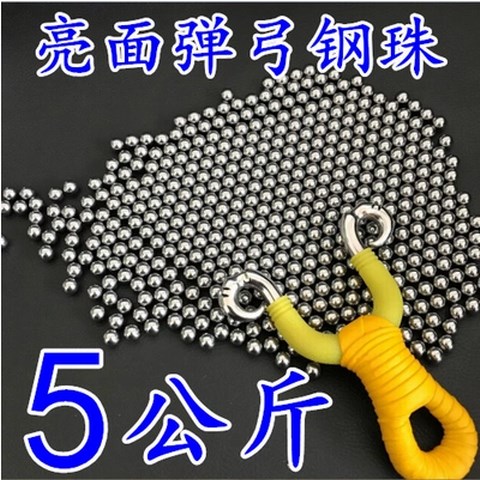 Steel ball 8mm steel ball slingshot 5 kg slingshot steel ball 10mm marbles 3 kg steel balls 9 mm