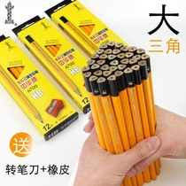 Chinese Card Large Triangle Pencil children with corrective grip HB Coarse Rod Kindergarten Elementary School Students Hard Pen Calligraphy Practicing 2 ratio Safety Non-toxic 2b Triangular stationery baby special 1st grade